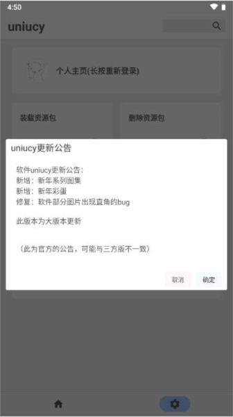 uniucy三方版图3