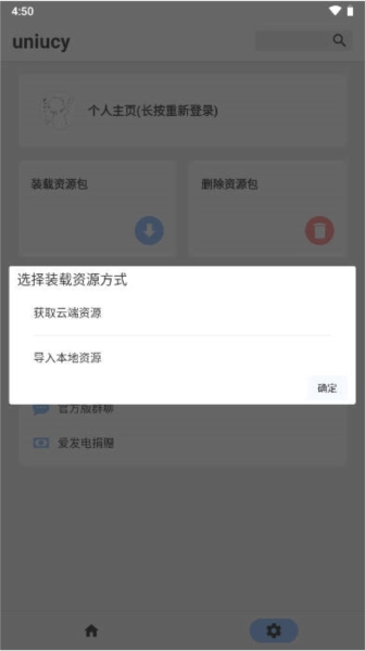uniucy三方版图4