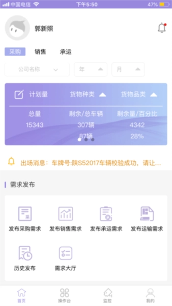 伯乐智链无广告版图1
