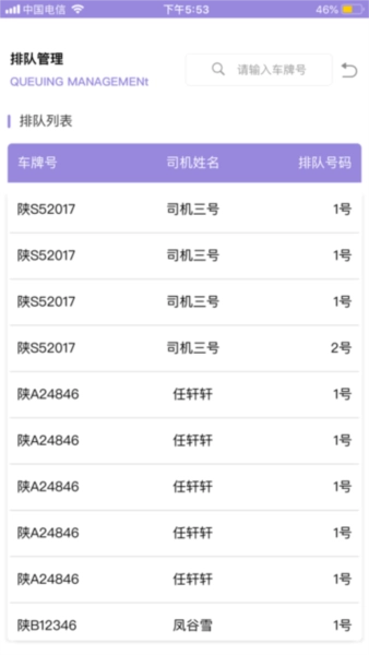 伯乐智链无广告版图2