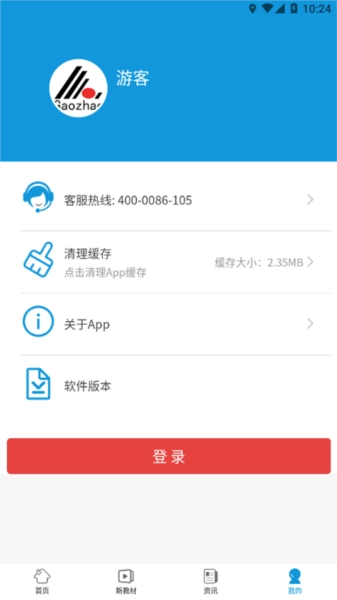 高招教育免费原版图3