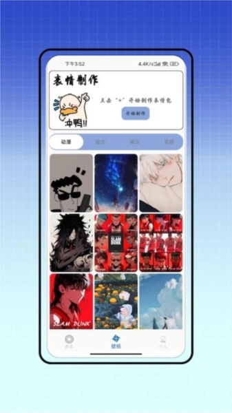 图标自定义手机正版图3