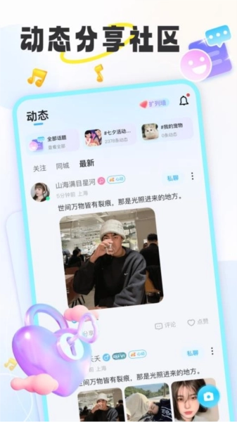 甜玩安卓免费版图2