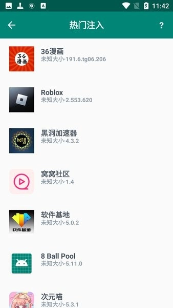 云注入安卓免费版图3