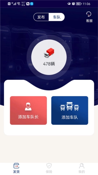 货通九州承运端最新版图1