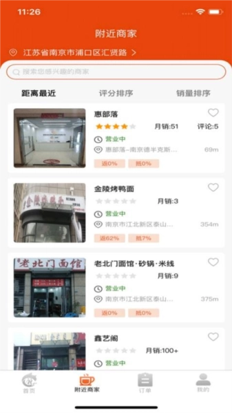 惠部落生活最新免费版图2