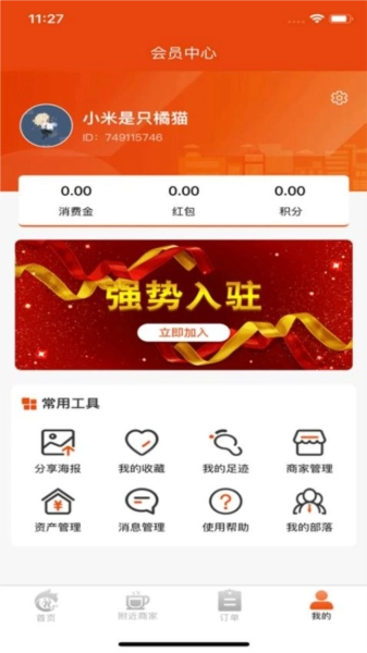 惠部落生活最新免费版图4