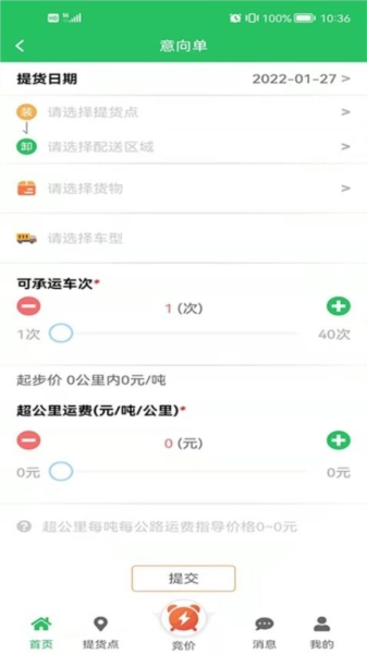 河道服务安卓直装版图2