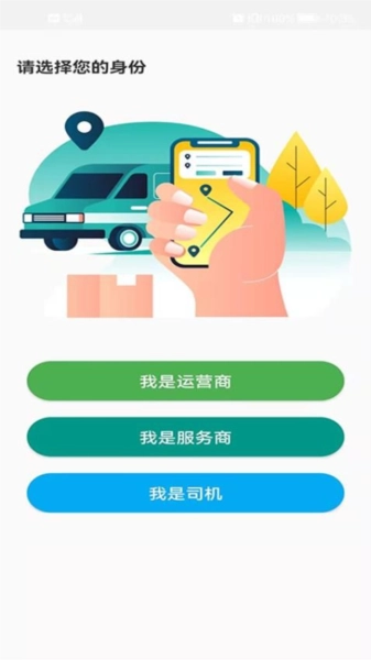 河道服务安卓直装版图3
