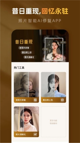 昔日重现最新免费版图1