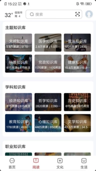 数字信阳(3)
