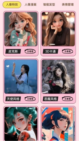 智瞬相机图2