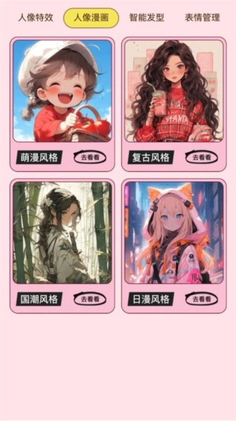 智瞬相机图4