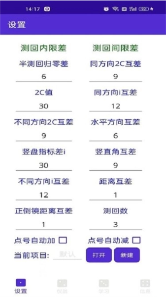 导线专家无广告版图1