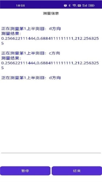 导线专家无广告版图3