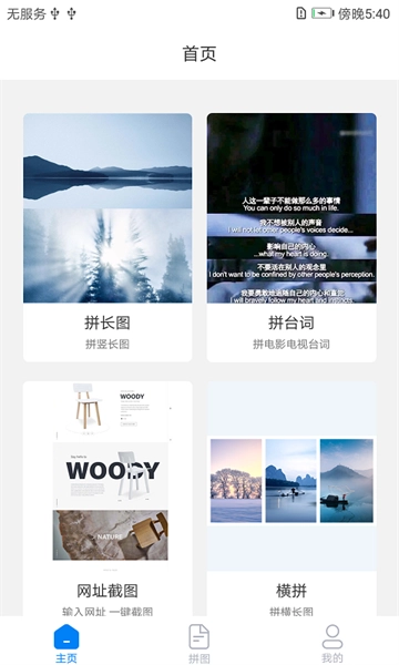 拼图专家官方版图3
