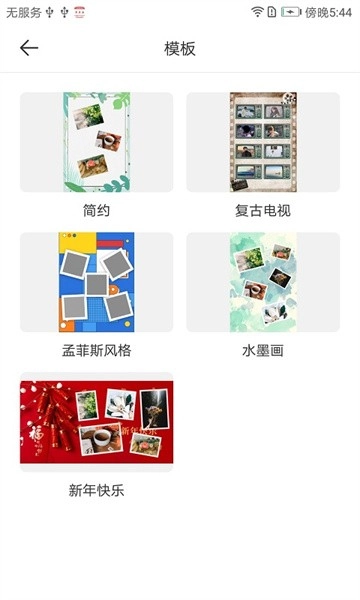 拼图专家官方版图4