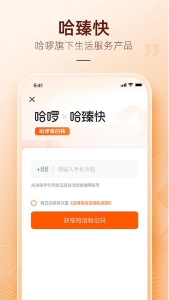 哈臻快最新版图4