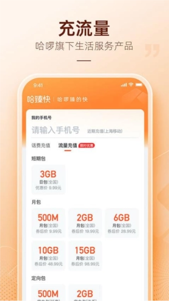 哈臻快最新版图2