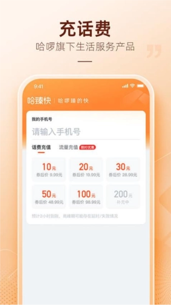 哈臻快最新版图3
