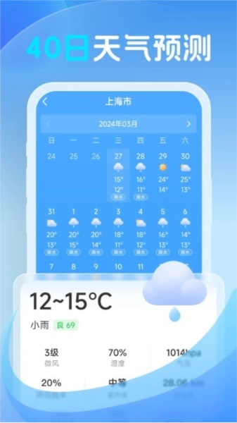 鸿风天气(1)