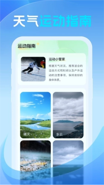鸿风天气(3)