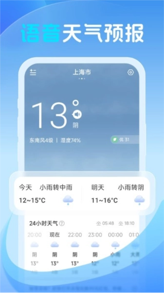 鸿风天气(4)