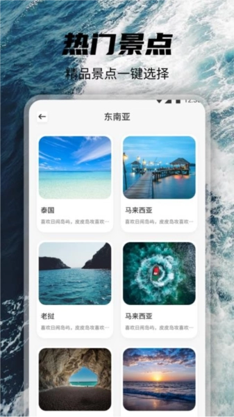 旺财爱旅行最新版图3