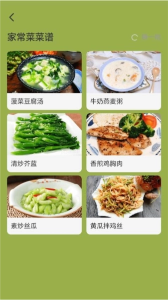 走路快乐行无广告版图1