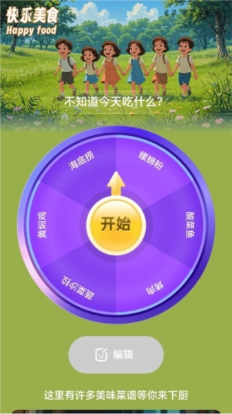 走路快乐行无广告版图3