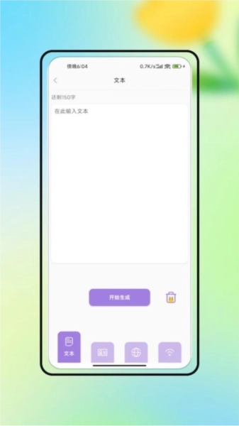 二维码生成器加logo 官方正版图1