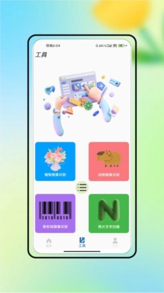 二维码生成器加logo 官方正版图3