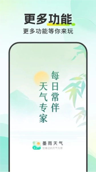 墨雨天气(4)