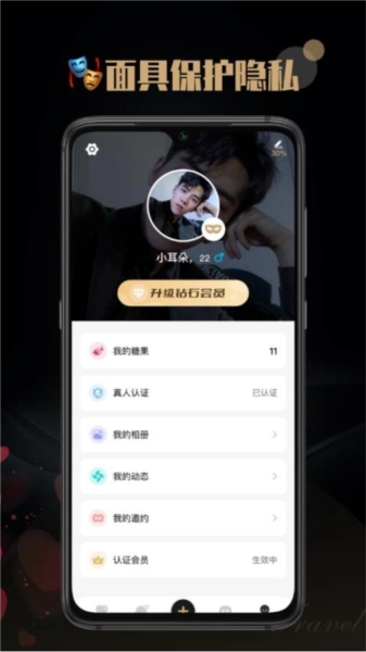 空陌官方最新版图4