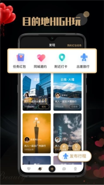 空陌官方最新版图2