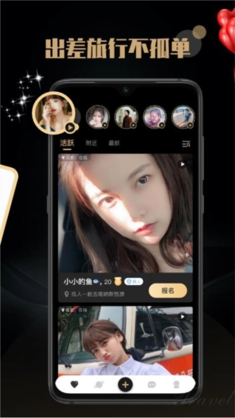 空陌官方最新版图3