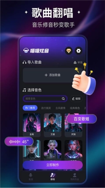 喵喵炫音官方正版(2)
