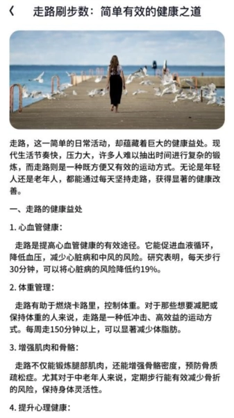 步步有礼手机免费版图3