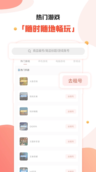 租号豪通用版图3