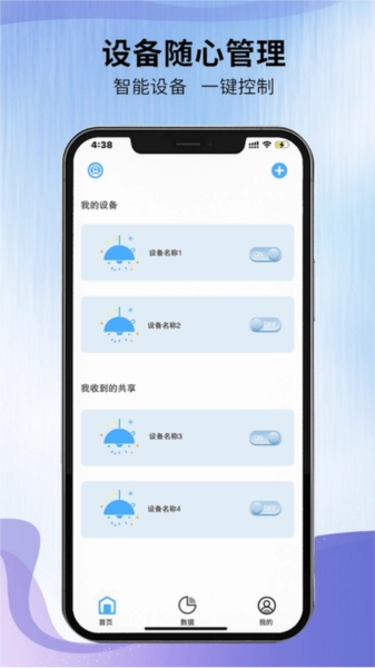 camcare智能家居管理通用版图4