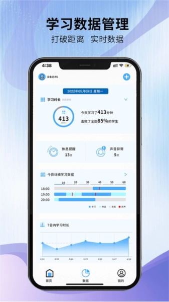 camcare智能家居管理通用版图3