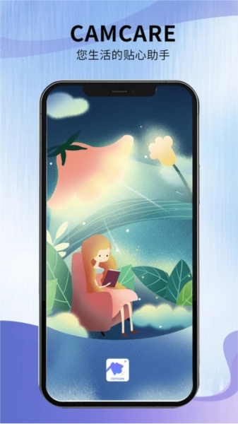 camcare智能家居管理通用版图1