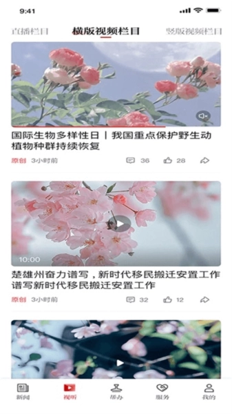 锡盟融媒(3)