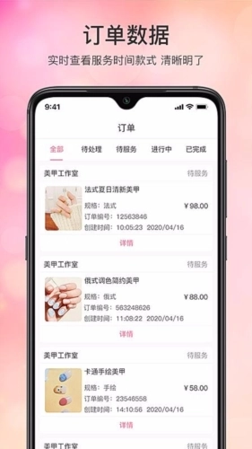 手艺人工作台安卓版图2
