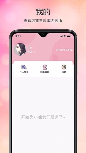 手艺人工作台安卓版图3