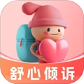 舒心倾诉