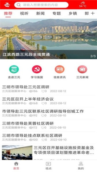 三元之窗安卓官方版图4