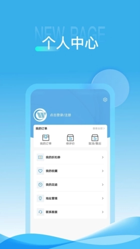 威胜科技手机免费版(3)