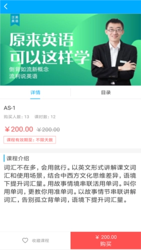 泛美课堂免费版图2