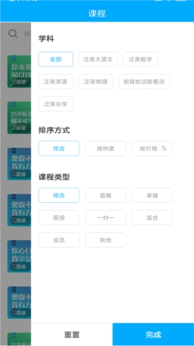 泛美课堂免费版图5